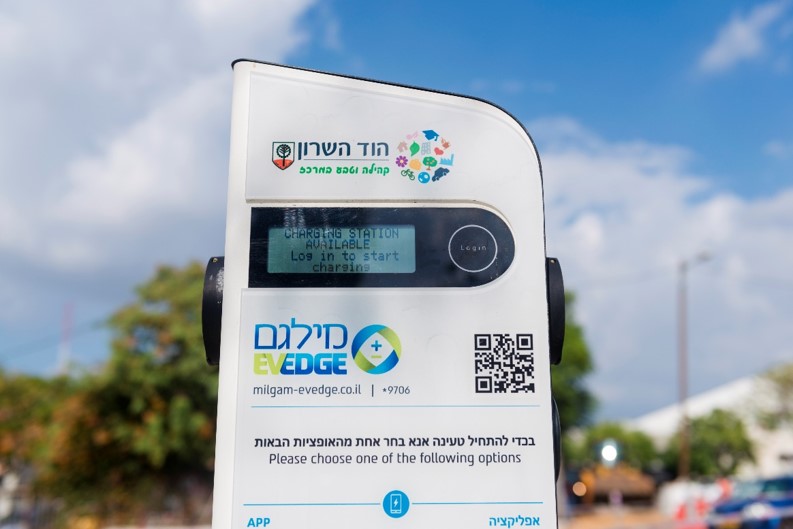 עמדת טעינה